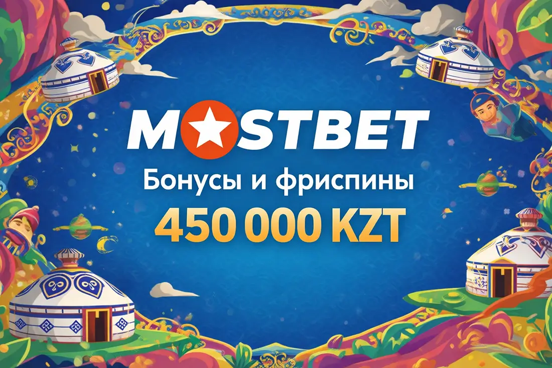 Топовые слоты Mostbet 2026 - Sweet Bonanza 1000, Fruit Cocktail, Le Bandit